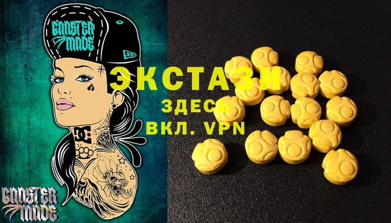 Ecstasy круглые Ревда