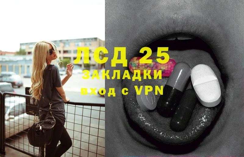 Лсд 25 экстази кислота  Ревда 